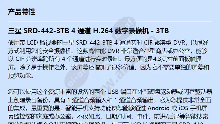 srd-442-3tb_f_cn-00.webp