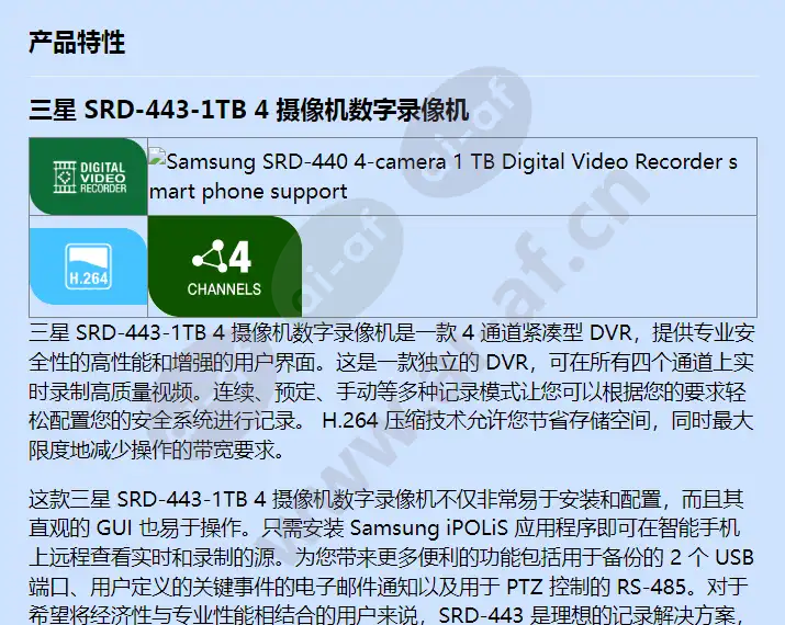 srd-443-1tb_f_cn-00.webp