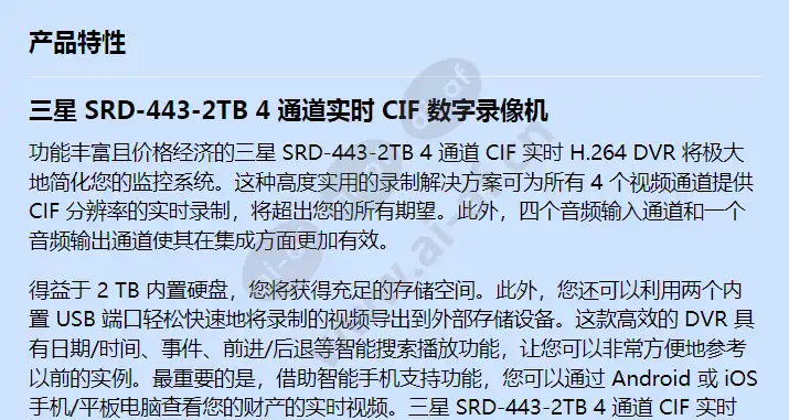 srd-443-2tb_f_cn-00.webp