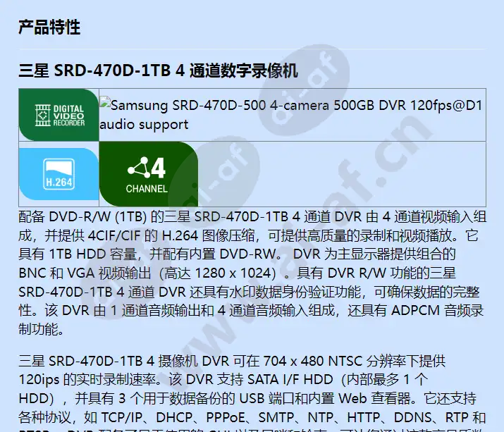 srd-470d-1tb_f_cn-00.webp