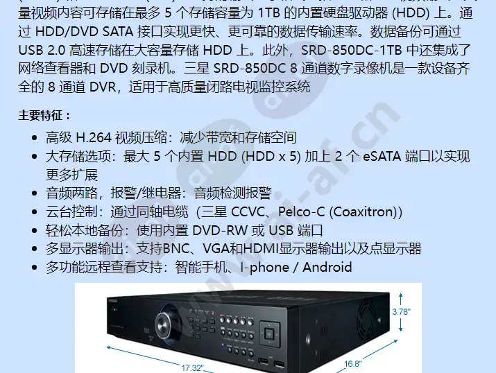 srd-850dc-1tb_f_cn-01.webp