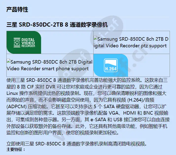 srd-850dc-2tb_f_cn-00.webp