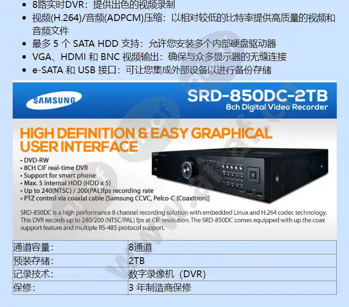 srd-850dc-2tb_f_cn-01.webp