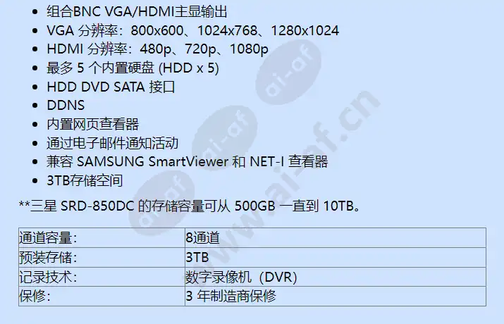 srd-850dc-3tb_f_cn-01.webp