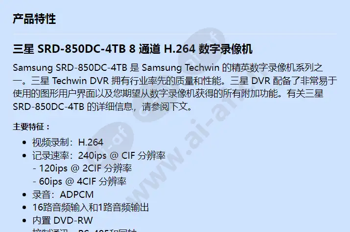 srd-850dc-4tb_f_cn-00.webp