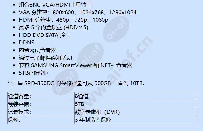 srd-850dc-5tb_f_cn-01.webp