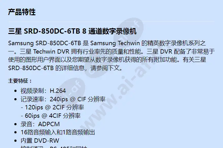 srd-850dc-6tb_f_cn-00.webp