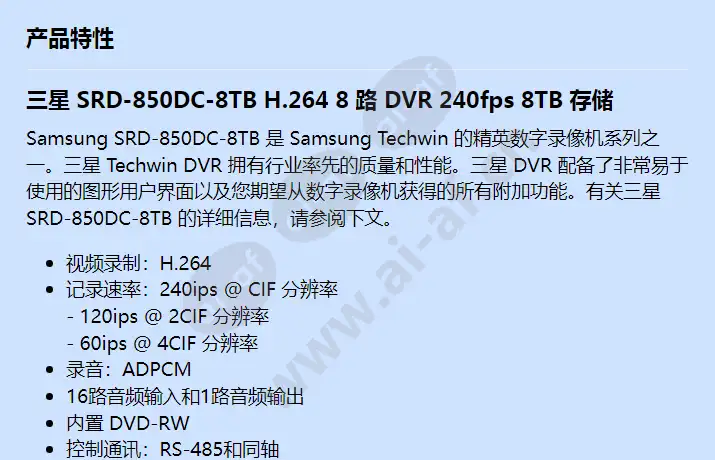 srd-850dc-8tb_f_cn-00.webp