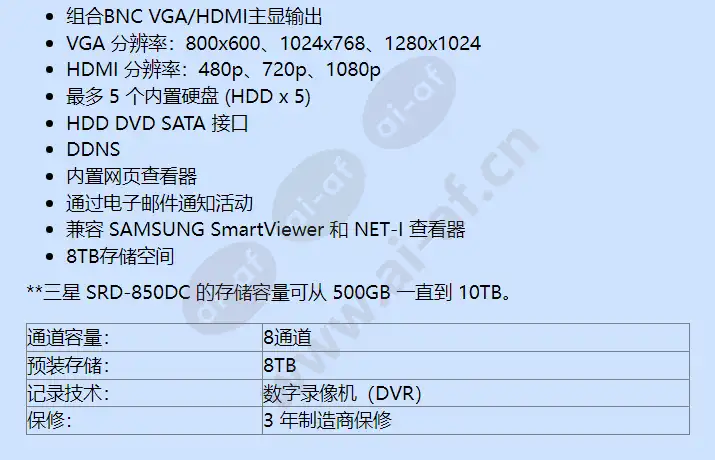 srd-850dc-8tb_f_cn-01.webp