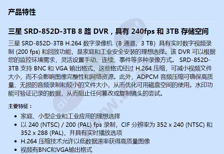 srd-852d-3tb_f_cn-00.webp