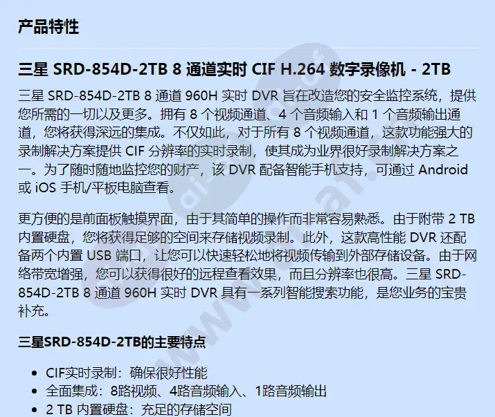 srd-854d-2tb_f_cn-00.webp