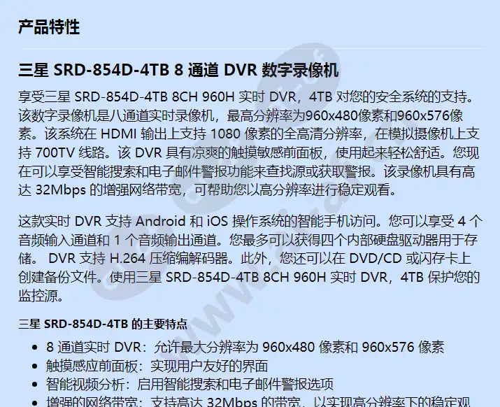 srd-854d-4tb_f_cn-00.webp