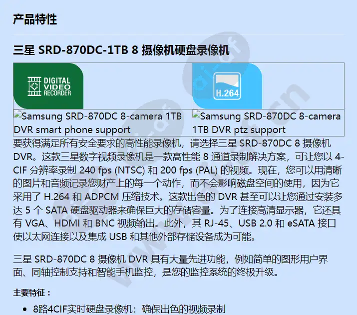 srd-870dc-1tb_f_cn-00.webp