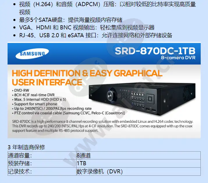 srd-870dc-1tb_f_cn-01.webp