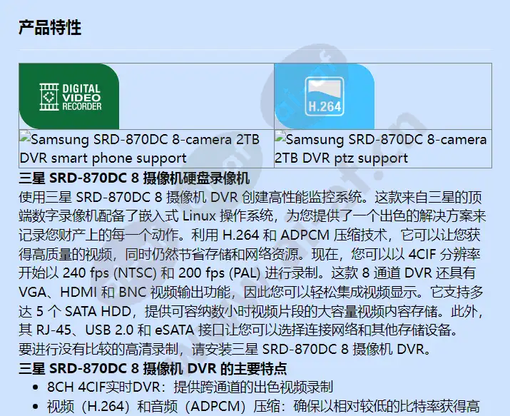 srd-870dc-2tb_f_cn-00.webp