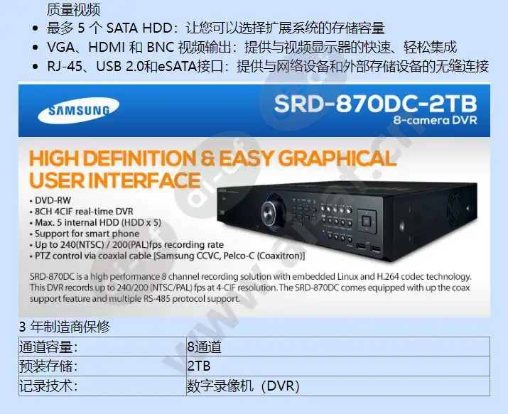 srd-870dc-2tb_f_cn-01.webp