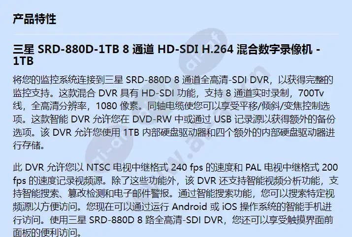 srd-880d-1tb_f_cn-00.webp