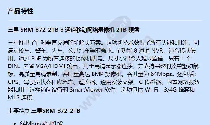 srm-872-2tb_f_cn-00.webp