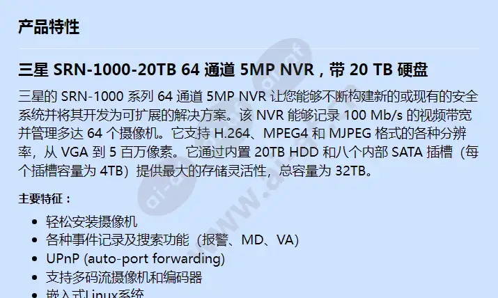 srn-1000-20tb_f_cn-00.webp