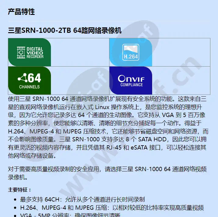 srn-1000-2tb_f_cn-00.webp