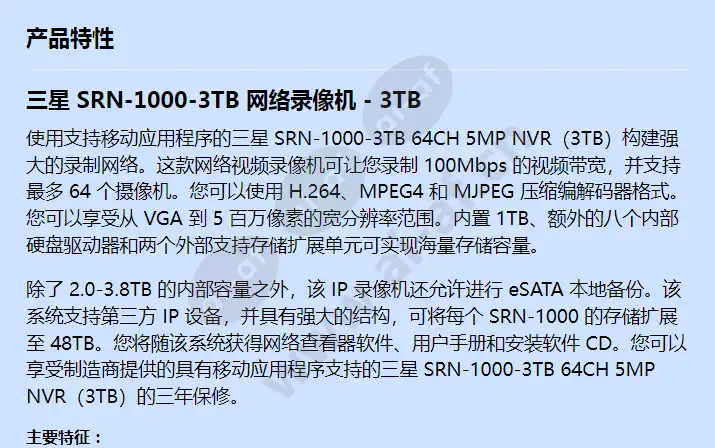 srn-1000-3tb_f_cn-00.webp