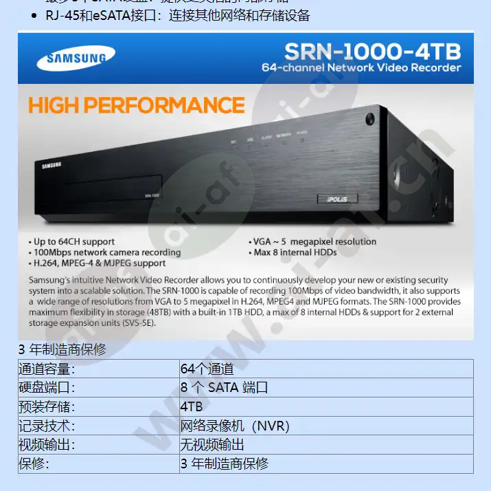 srn-1000-4tb_f_cn-01.webp