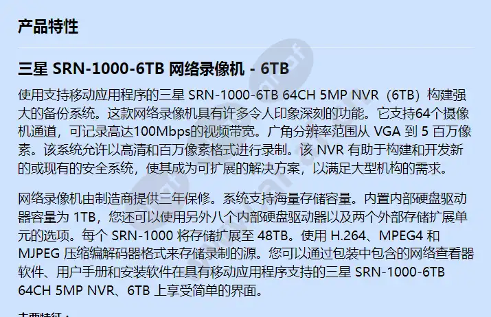 srn-1000-6tb_f_cn-00.webp