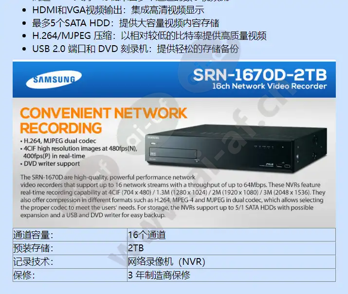 srn-1670d-2tb_f_cn-01.webp