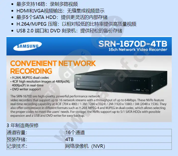 srn-1670d-4tb_f_cn-01.webp