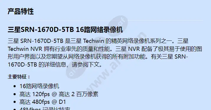 srn-1670d-5tb_f_cn-00.webp