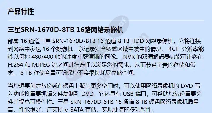 srn-1670d-8tb_f_cn-00.webp