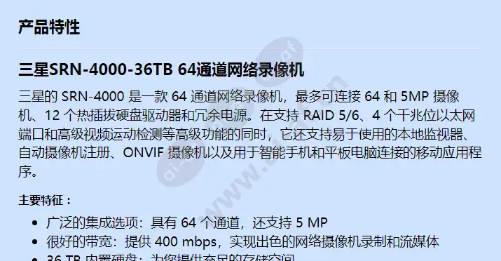 srn-4000-36tb_f_cn-00.webp