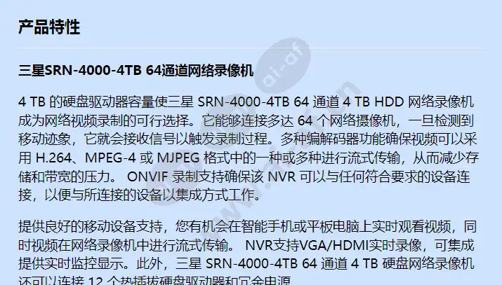 srn-4000-4tb_f_cn-00.webp