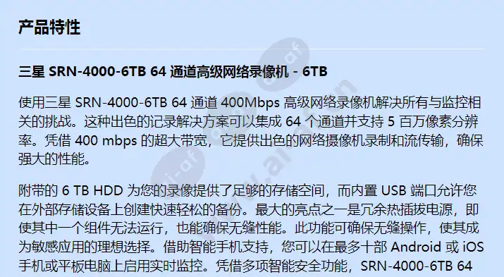 srn-4000-6tb_f_cn-00.webp