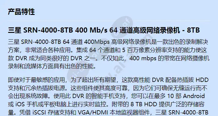 srn-4000-8tb_f_cn-00.webp