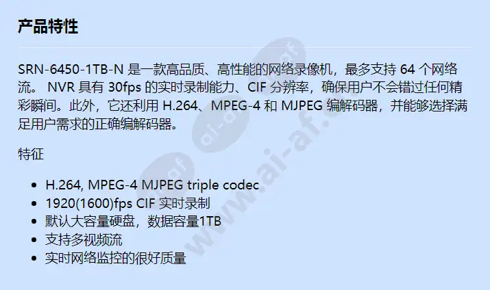 srn-6450-1tb-n_f_cn.webp