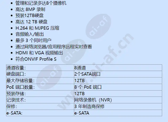 srn-873s-12tb_f_cn-01.webp