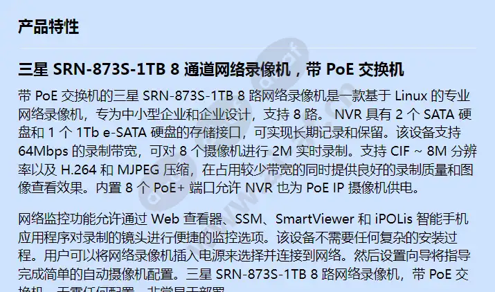 srn-873s-1tb_f_cn-00.webp