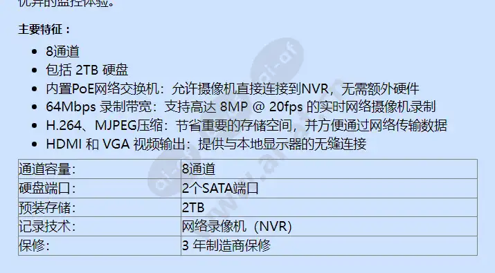 srn-873s-2tb_f_cn-01.webp