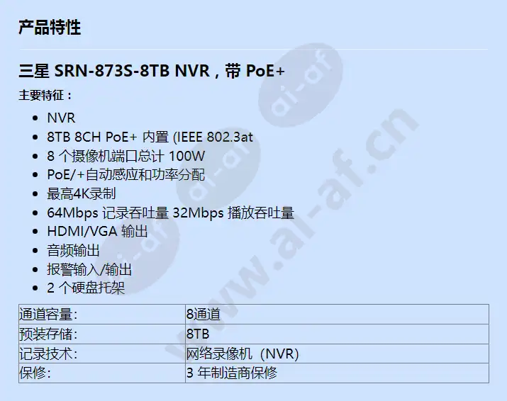 srn-873s-8tb_f_cn.webp