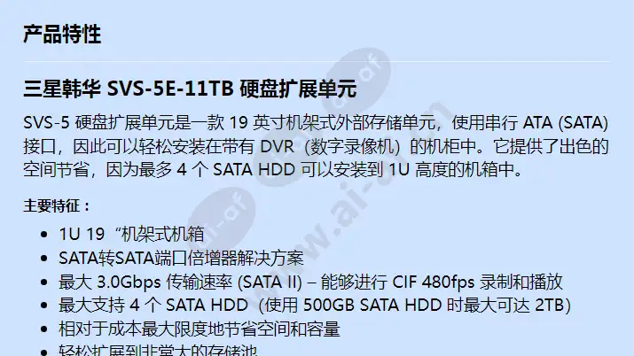 svs-5e-11tb_f_cn-00.webp