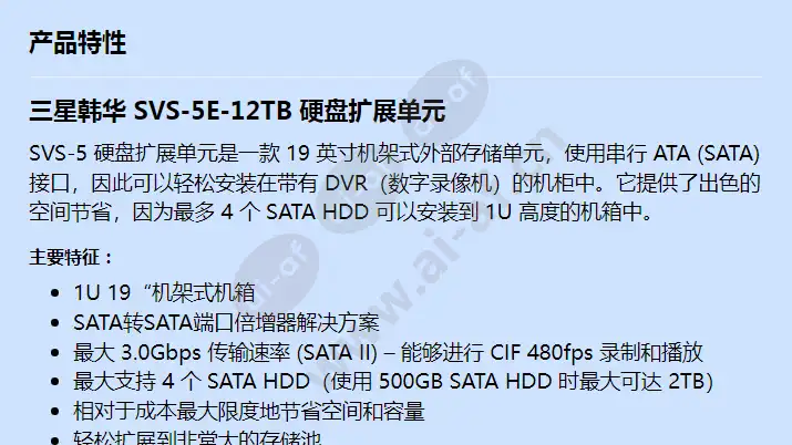 svs-5e-12tb_f_cn-00.webp