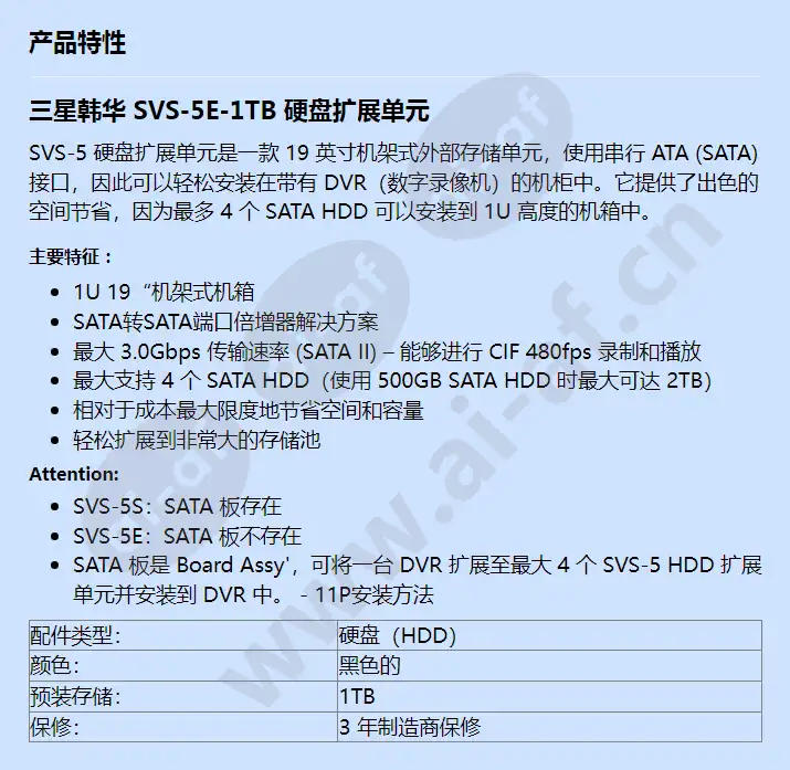 svs-5e-1tb_f_cn.webp