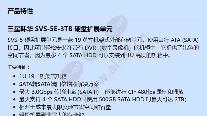 svs-5e-3tb_f_cn-00.webp