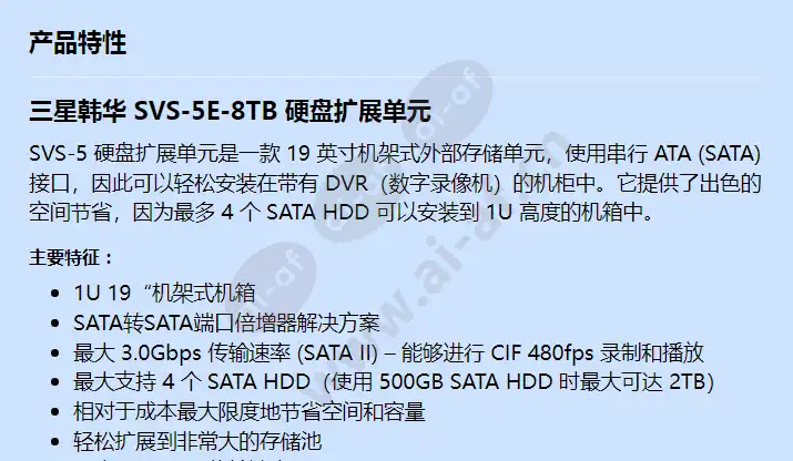 svs-5e-8tb_f_cn-00.webp