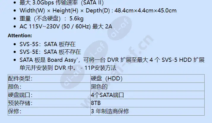 svs-5e-8tb_f_cn-01.webp