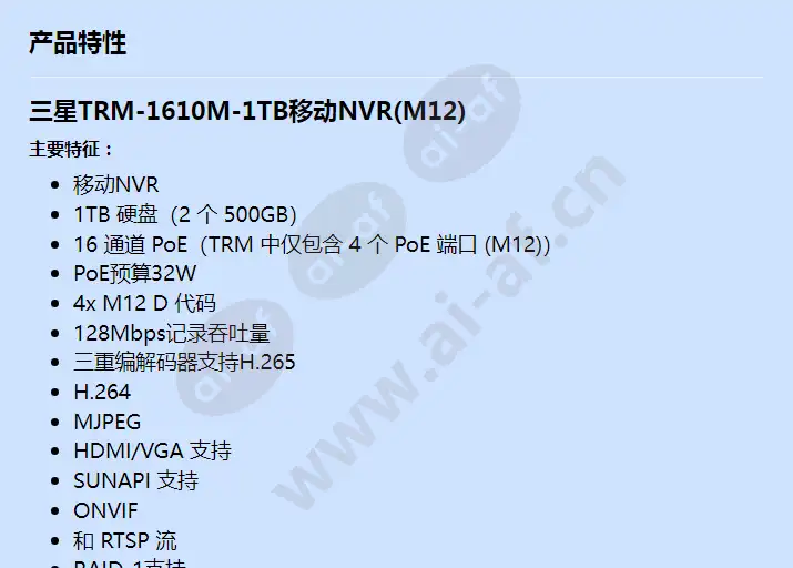 trm-1610m-1tb_f_cn-00.webp