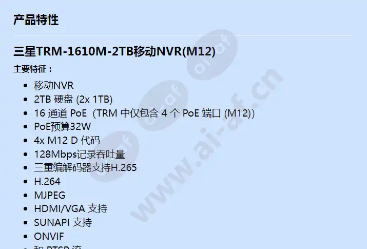 trm-1610m-2tb_f_cn-00.webp