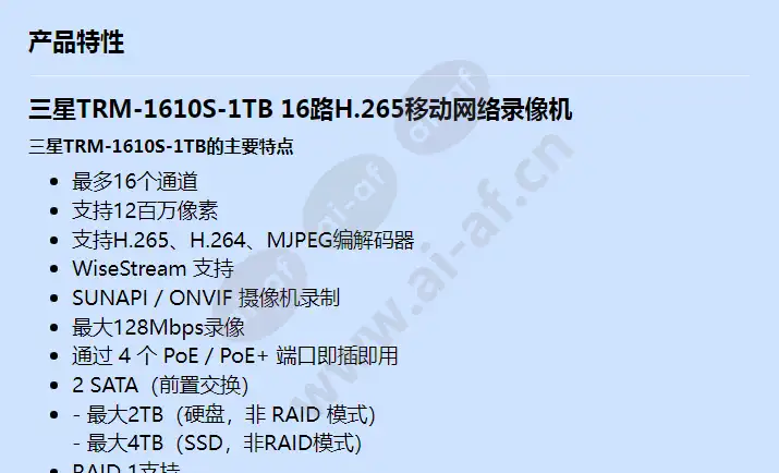 trm-1610s-1tb_f_cn-00.webp