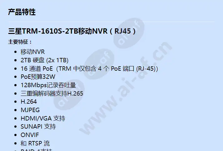 trm-1610s-2tb_f_cn-00.webp